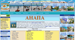 Desktop Screenshot of anapaweb.ru