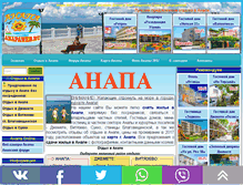 Tablet Screenshot of anapaweb.ru